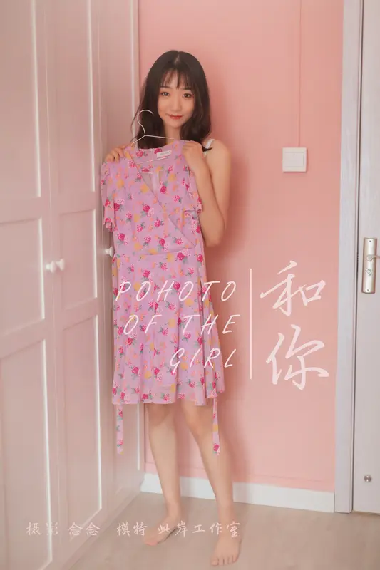 和你 念念 - 雅拉伊