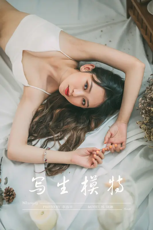 晓琳 - 雅拉伊