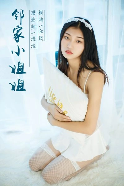 [YALAYI雅拉伊]视频 2018.12.17 V007《邻家小姐姐》和风 1