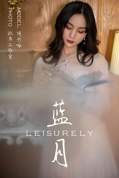 [YALAYI雅拉伊]视频 2019.02.11 V014《蓝月》项兴咏 1